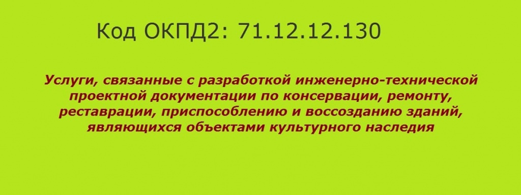 Окпд 2 тосол автомобильный